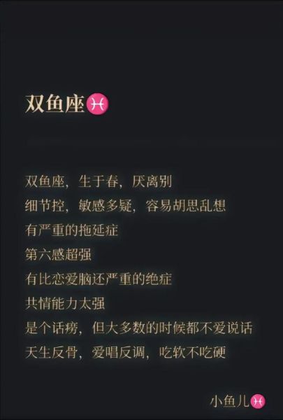 可怕的双鱼_双鱼座为什么可怕