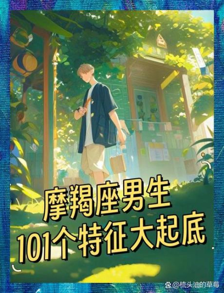 魔羯男颜值高吗_魔羯男长相特点