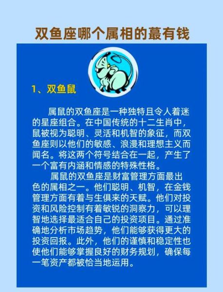 属牛双鱼座性格特点_属牛双鱼座适合什么职业