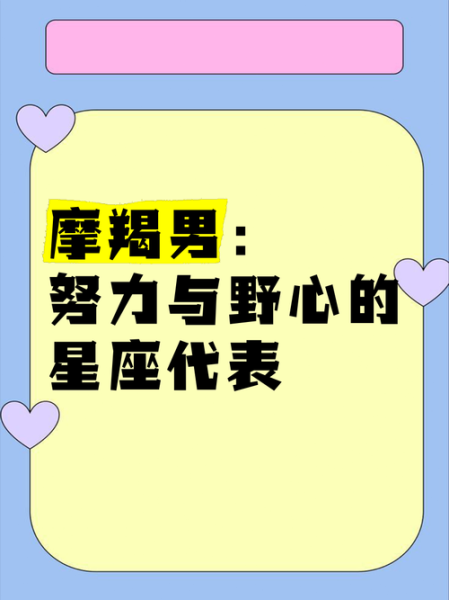 魔羯男颜值高吗_魔羯男长相特点