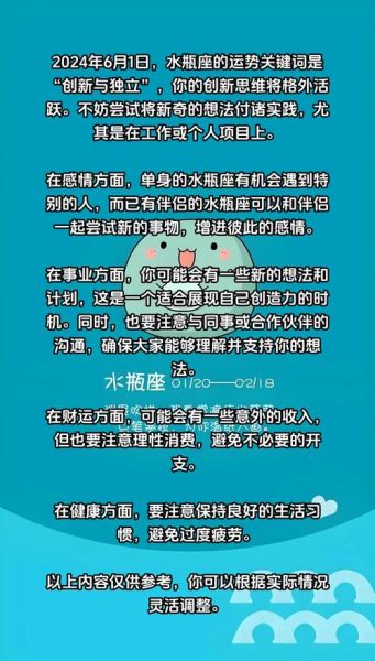 魔羯座和水瓶座本周运势_如何提升事业运