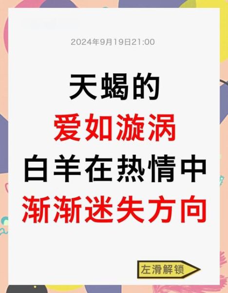 白羊座斗得过天蝎座吗_星座对抗真相