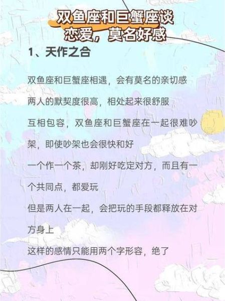 双鱼座和双子座配吗_相处难点与甜蜜瞬间