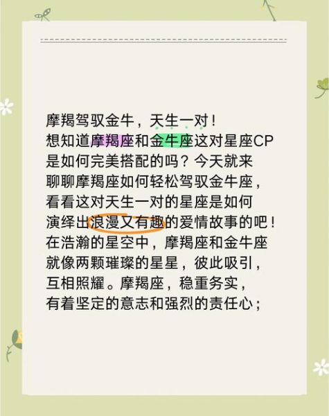 魔羯前奏是什么意思_如何理解魔羯前奏