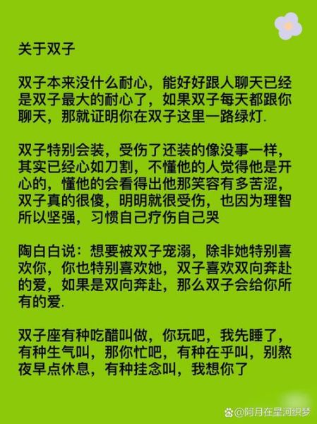 双子女座喜欢你_如何判断双子女座喜欢你