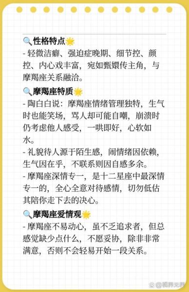 魔羯座的人命好吗_魔羯座命运怎么样