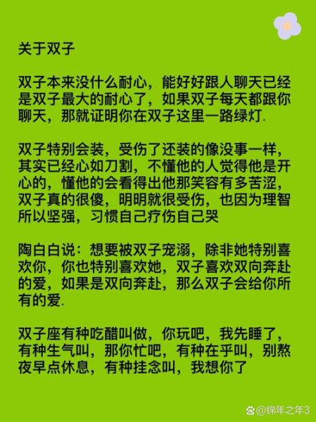 双子女会回头吗_双子女对前任的态度