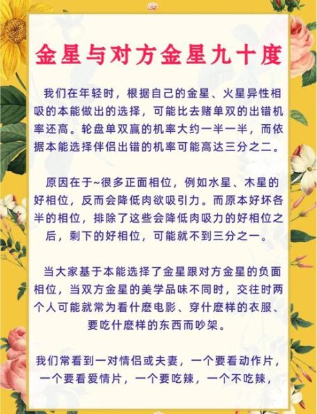 金星魔羯女和金星金牛男合适吗_相处秘诀