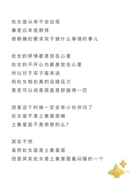 双子女和处女女适合在一起吗_双子女处女女配对指数