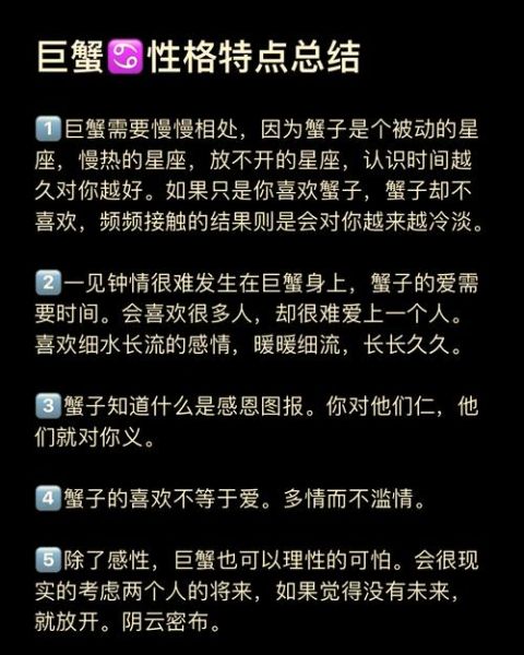 魔羯不懂巨蟹_如何相处