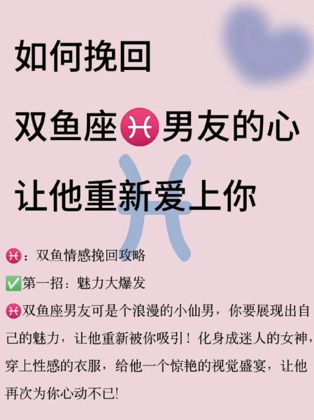 双鱼女分手后还爱你的表现_如何挽回双鱼女