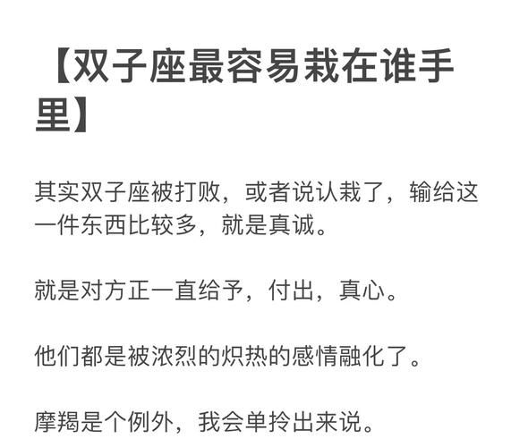 狮子女怎么追双子男_狮子女追双子男技巧