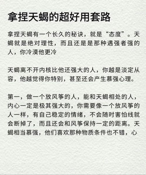 属蛇天蝎座男人的性格_如何与他相处