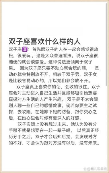 双子座男和双子女适合在一起吗_如何相处