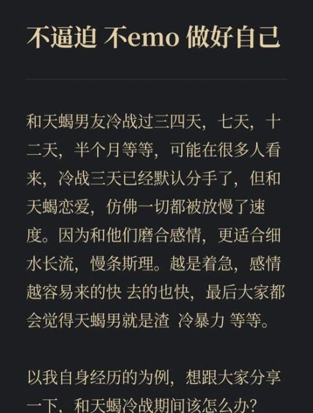 双子女和天蝎女冷战怎么办_如何和好