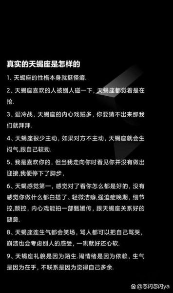 天蝎座恩怨_如何化解