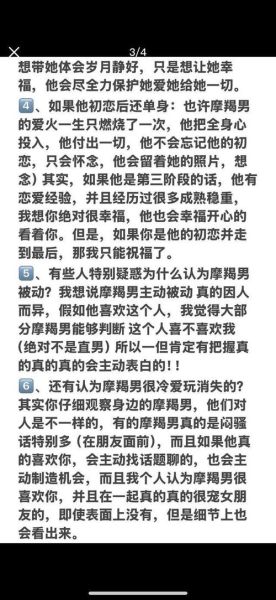 魔羯座真心表现_如何判断魔羯座喜欢你