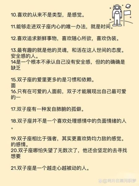 追双子女生要多久_多久能追到双子座女生