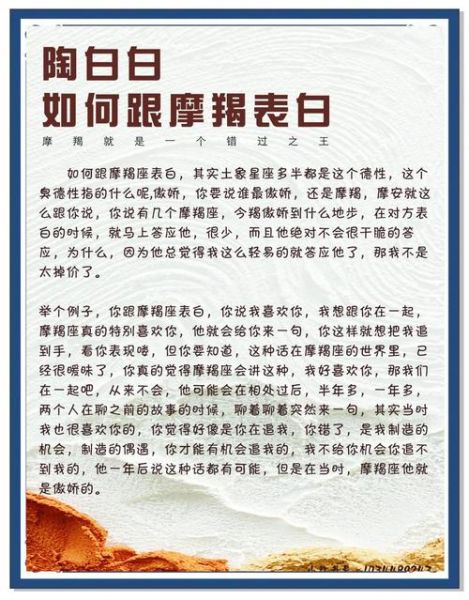 魔羯男拒绝表白_如何优雅退场