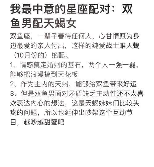 天蝎女和双鱼男配吗_天蝎女如何拿捏双鱼男