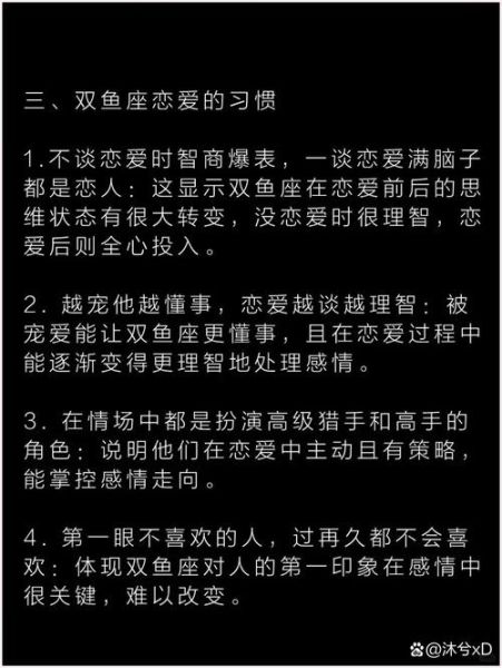 双鱼座动力是什么_如何提升双鱼座行动力