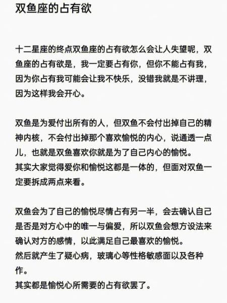 双鱼女心机重吗_如何看穿双鱼女的真实想法