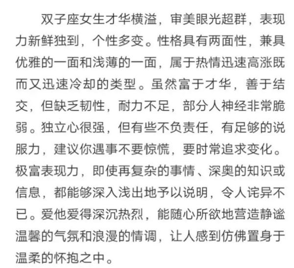 双子女很讨厌_双子女讨厌什么行为