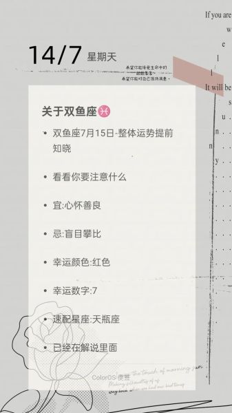 2024双鱼座每月运势详解_双鱼座2024年运势如何