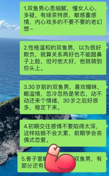 双鱼男忘不了前女友怎么办_如何走出前任阴影