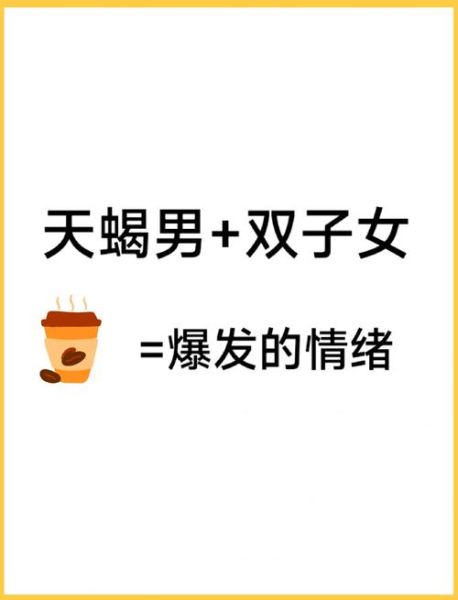 天蝎座男配天蝎女_能走到最后吗