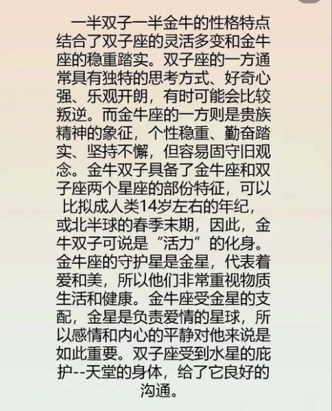 魔羯和金牛配对吗_魔羯金牛性格合不合