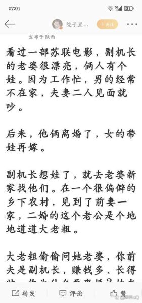 相逢未嫁时水水双鱼讲了什么_结局是HE还是BE