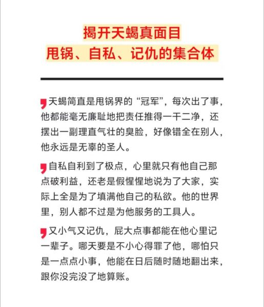 天蝎座政治家性格特点_天蝎座政治家有哪些