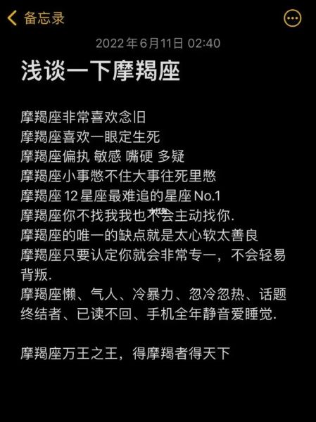 魔羯神性是什么_如何激活魔羯神性