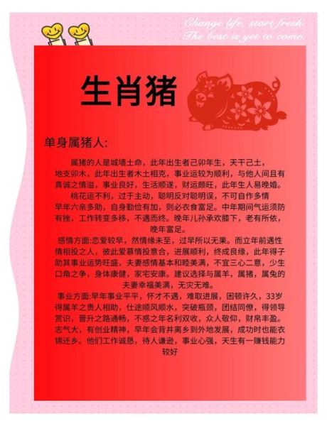 属猪双鱼男性格特点_如何相处