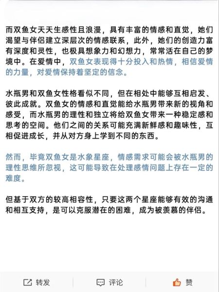 水瓶座和双鱼座合适吗_水瓶双鱼配对指数