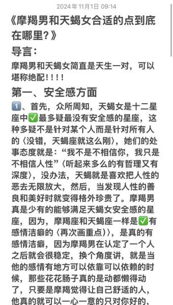 魔羯男配什么女_魔羯男适合什么星座女