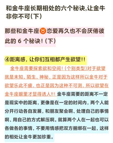 魔羯男爱上金牛女怎么办_如何相处更长久
