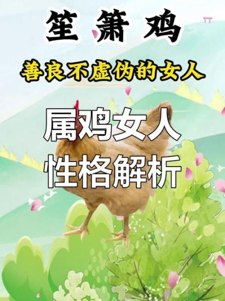 属鸡魔羯女性格特点_如何相处更融洽