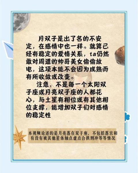 月亮双子女人的性格特点_如何相处