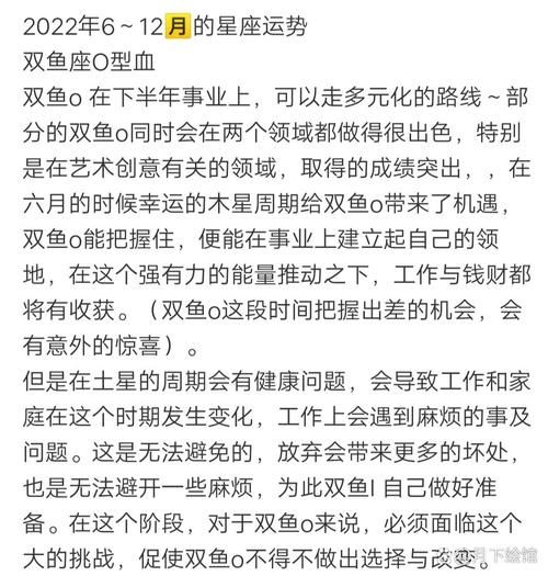 双鱼座女o型血性格特点_双鱼座女o型血爱情观
