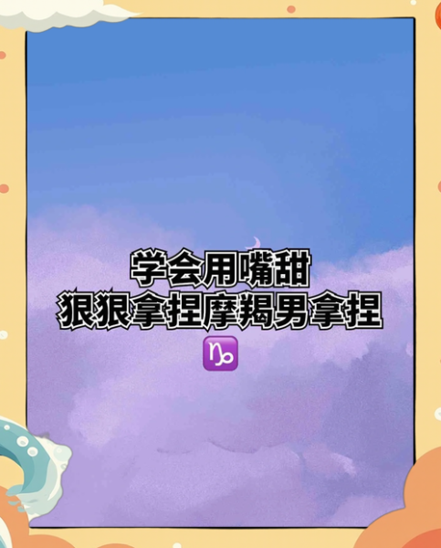 魔羯声音怎么听_魔羯男喜欢什么样的声音