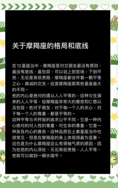 哪个星座不能得罪摩羯座_摩羯座报复心理有多强