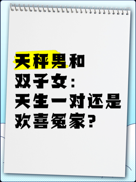 鸡天秤男和猪双子女配吗_相处难点在哪