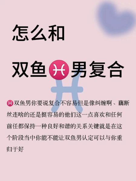双子女和双鱼男吵架怎么和好_吵架后谁先低头