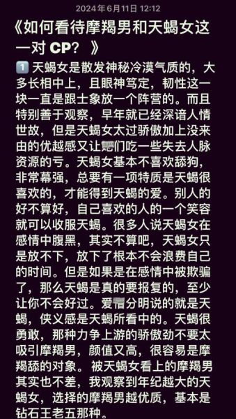 魔羯女和天蝎男配对指数_能长久吗