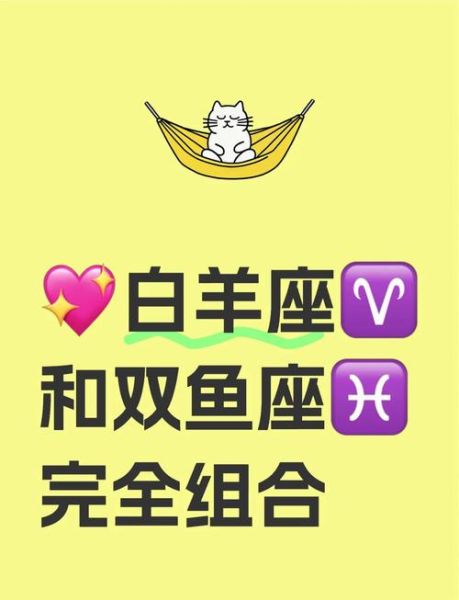 白羊男怎么追双鱼女_白羊男追双鱼女要注意什么