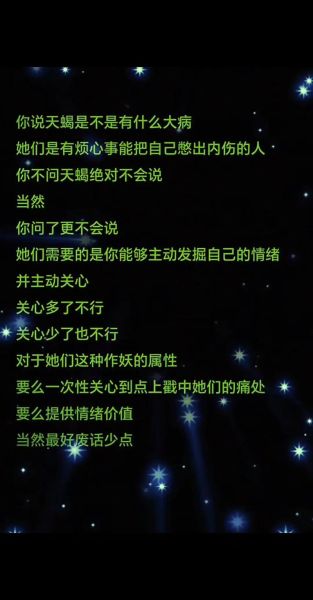 怎么感动天蝎座_天蝎座会被什么细节打动