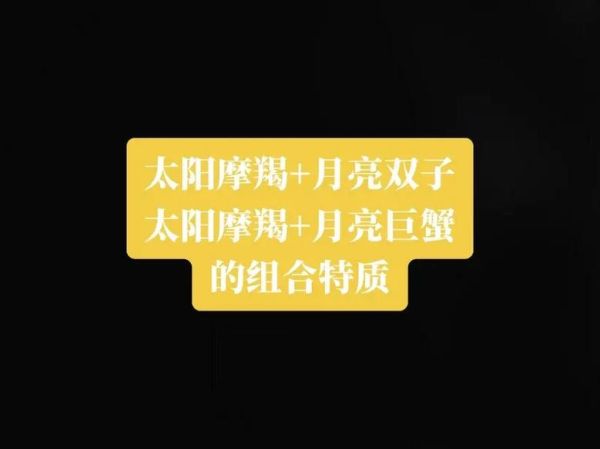 太阳魔羯是白天出生吗_太阳魔羯出生时间查询