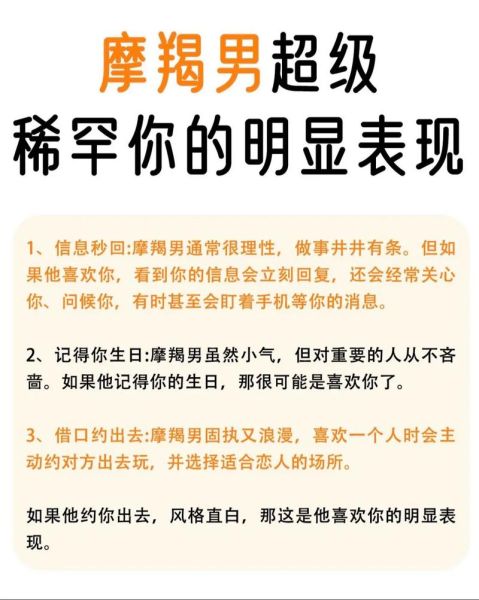 魔羯男婚外情败露的表现_如何应对